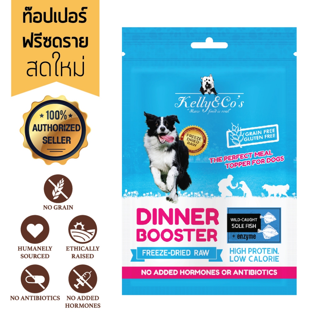 เคลลี่แอนด์โค ผงโปรตีน โรยอาหาร สูตร ปลาโซล สำหรับสุนัข เบื่ออาหารง่าย ช่วยให้ขนนุ่มสวย ขนาด 50 กรัม