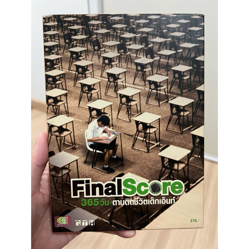 (พร้อมส่ง) Final Score 365วัน ตามติดชีวิตเด็กเอ็นท์ (หนังไทย / DVD) แท้