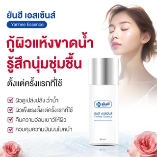 Yanhee Essence ยันฮี เอสเซ้นส์ น้ำตบไฮยาลูรอน ผิวฉ่ำน้ำ กระชับผิวหน้า จากยันฮี