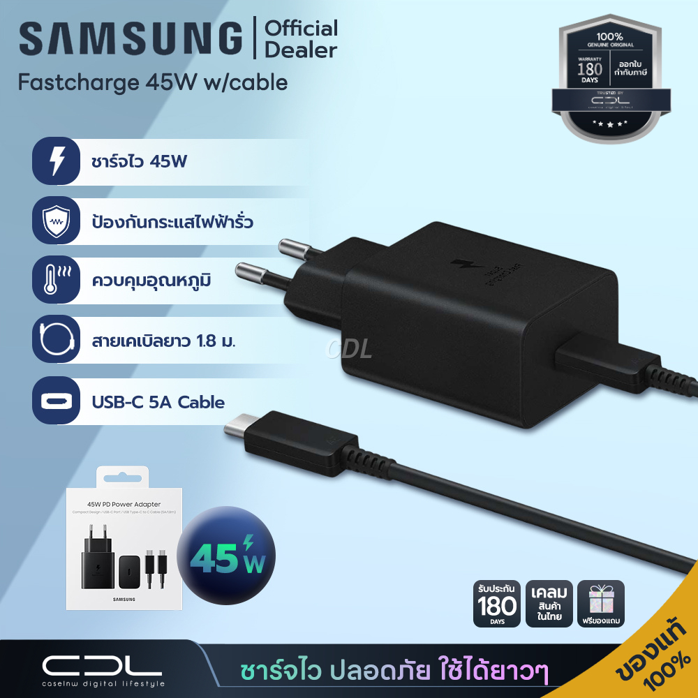 [45W] หัวชาร์จแท้ Samsung Adapter Fastcharge 45W w/cable | อะแดปเตอร์ชาร์จเร็ว | ที่ชาร์จ