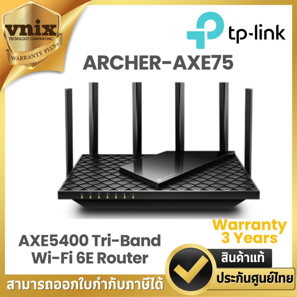 TP-Link ARCHER AXE75 เร้าเตอร์ AXE5400 Tri-Band Wi-Fi 6E Router Warranty Lifetime