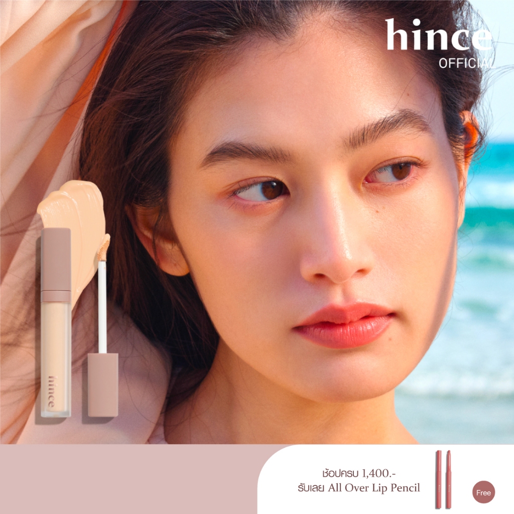 hince Second Skin Cover Concealer (3 colors) | hince Official Store l คอนซีลเลอร์ ปกปิดทุกริ้วรอย จุดด่างดำ เนื้อบางเบา