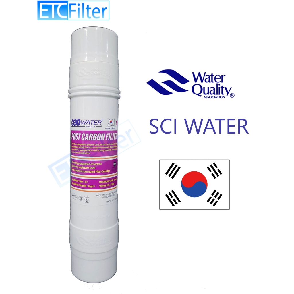 ไส้กรอง Inline Sci water  Post Carbon 11นิ้ว นำเข้าจากเกาหลี