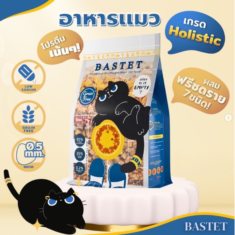 [500g] Bastet อาหารแมว ฟรีซดราย7ชนิด สูตรโฮลิสติก เกรนฟรี ขนาด 500 กรัม