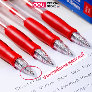 ปากกาเจล Deli ปากกา หมึกน้ำเงิน ปากกาเจลเขียนดี ด้ามจับนุ่ม เขียนลื่น เส้นคมชัด เครื่องเขียน ขนาด 0.5mm (แพ็ค 1 แท่ง)