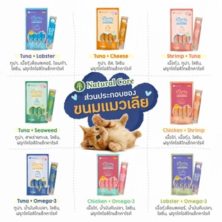 Natural Core Merry Chu ขนมเเมวเลีย ไม่ใส่เกลือ น้ำตาล คุณค่าทางสารอาหารสูง มีL-lysine จากเกาหลี