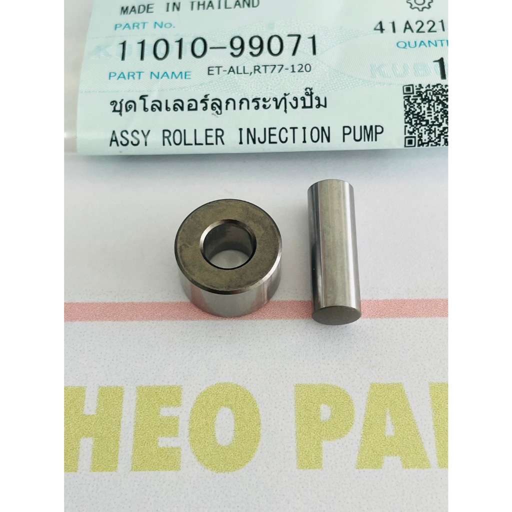 ชุดโลเลอร์ลูกกระทุ้งปั๊ม ET RT ZT คูโบต้า แท้ 100% ลูกกลิ้ง - รูปที่ 3