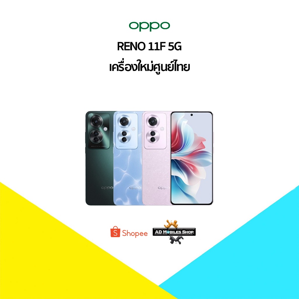 New✨ OPPO Reno 11F 5G RAM8|256GB🇹🇭⭐️ เครื่องใหม่ศูนย์ไทยเคลียร์สต๊อก ประกันศูนย์หมด มึประกันร้านให้แทน3 เดือน⭐️🇹🇭