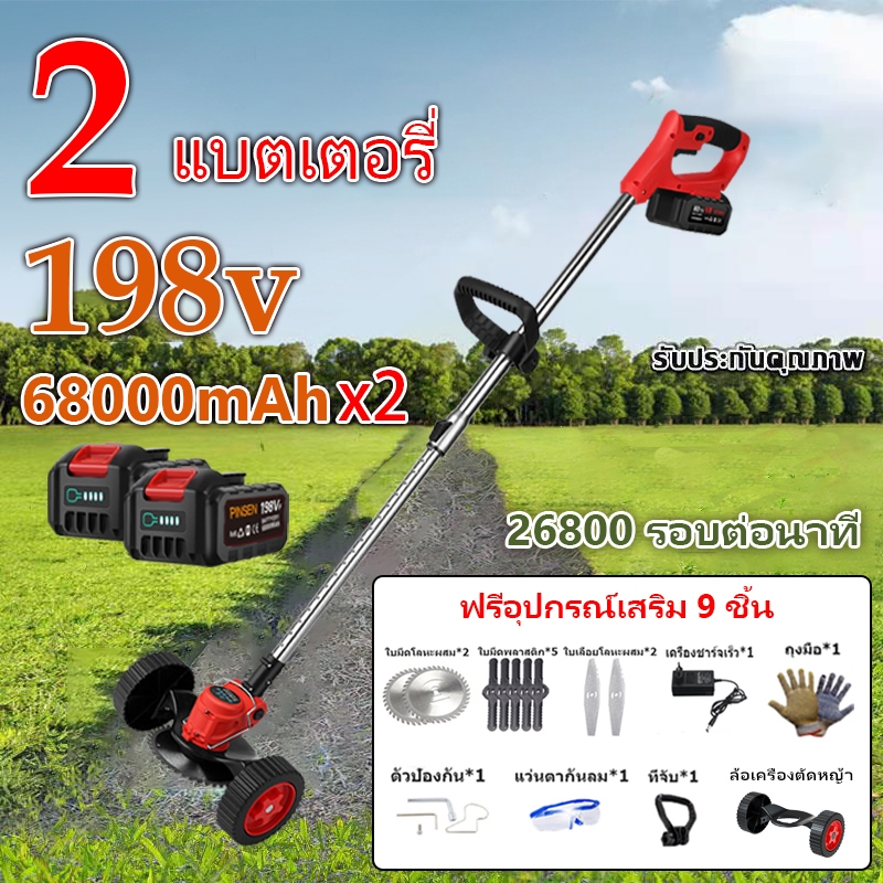 เครื่องตัดหญ้าแบบพกพา มอเตอร์พลังงานสูง 2680W เครื่องตัดหญ้าไฟฟ้า เครื่องตัดหญ้าไร้สาย รถตัดหญ้าไฟฟ้า 68000mAH แบตเตอรี่