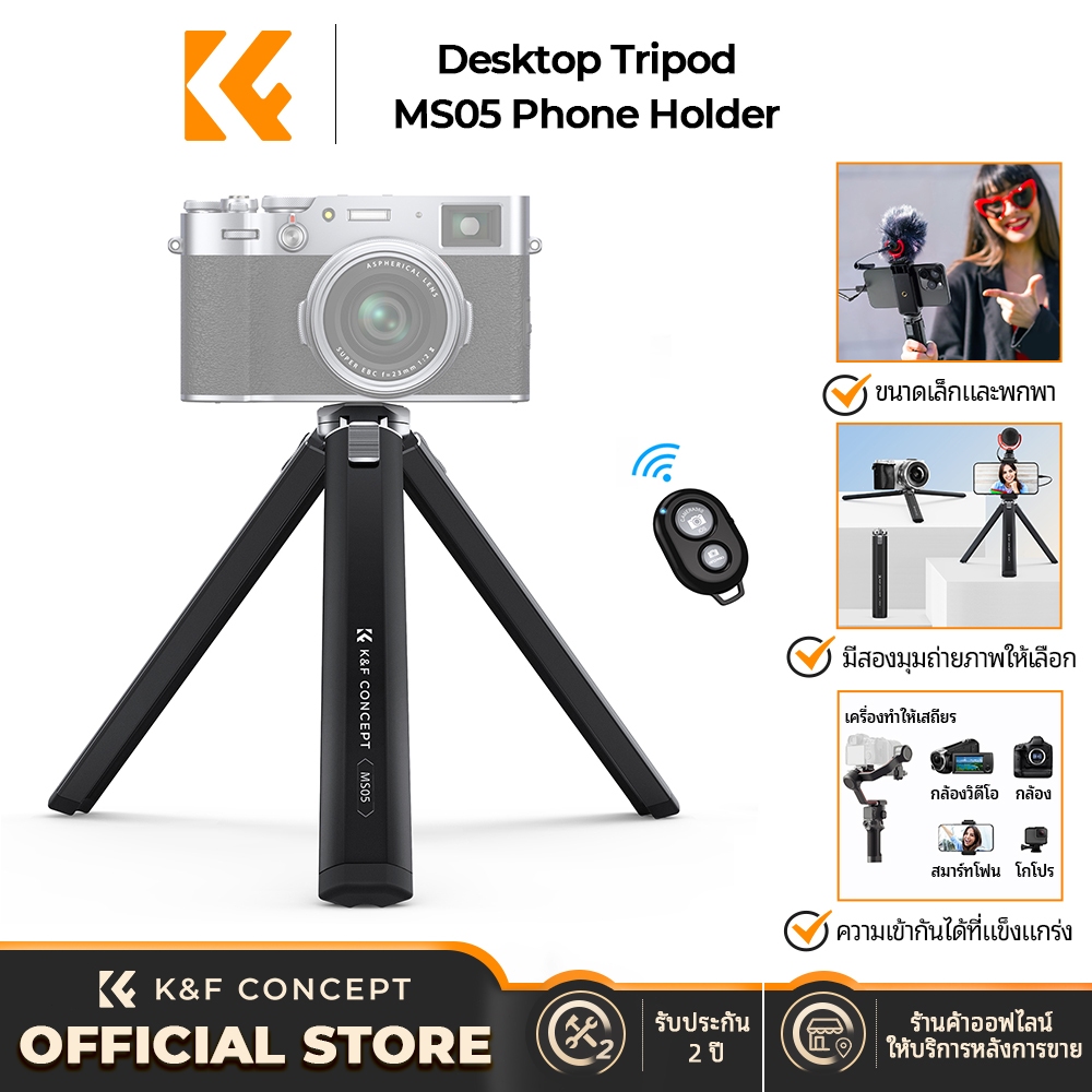 K&F CONCEPT MS05 ขาตั้งกล้องตั้งโต๊ะโลหะผสมสังกะสีพร้อมคลิปโทรศัพท์สีดำ, รีโมทคอนโทรลบลูทู ธ