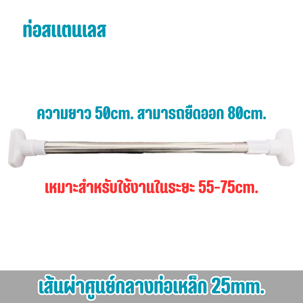 ราวผ้าม่าน ราวแขวนขอ