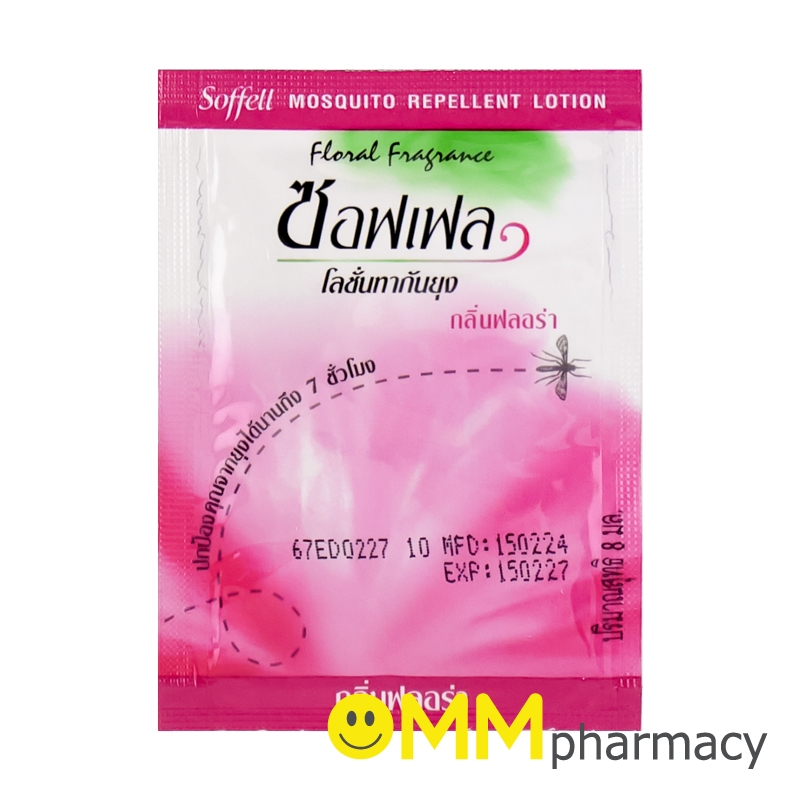 SOFFELL ซอฟเฟล โลชั่นกันยุง (กลิ่นฟลอร่า) 8มล.