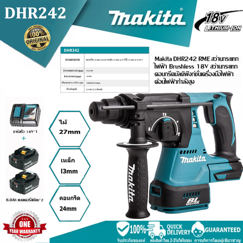[จัดส่งในกรุงเทพ] Makita DHR242 ค้อนไฟฟ้าเจาะคอนกรีตไร้สาย, ค้อนไฟฟ้ากระแทกไฟฟ้าไร้แปรงถ่าน, แบตเตอรี่ลิเธียม 18V แบบชาร