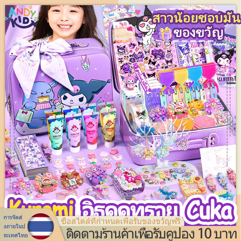 💥NEW💥ชุดทำพวงกุญแจdiy ชุดสติกเกอร์น่ารัก วัสดุปลอดภัย 1089ชิ้น กาวตรีมใหญ่ ของเล