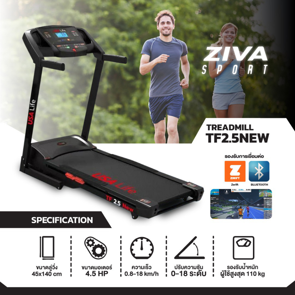 ลู่วิ่งไฟฟ้า ZIVA SPORT รุ่น TF2.5 NEW