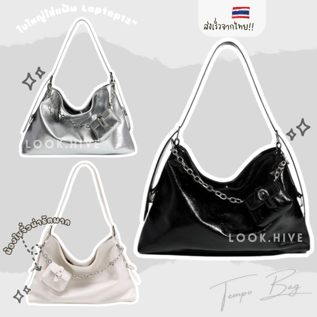 [เก็บโค้ดลด 30%]กระเป๋าหนังใบใหญ่ มีน้องจิ๋วกระเป๋าเล็กสายโซ่เงิน N004