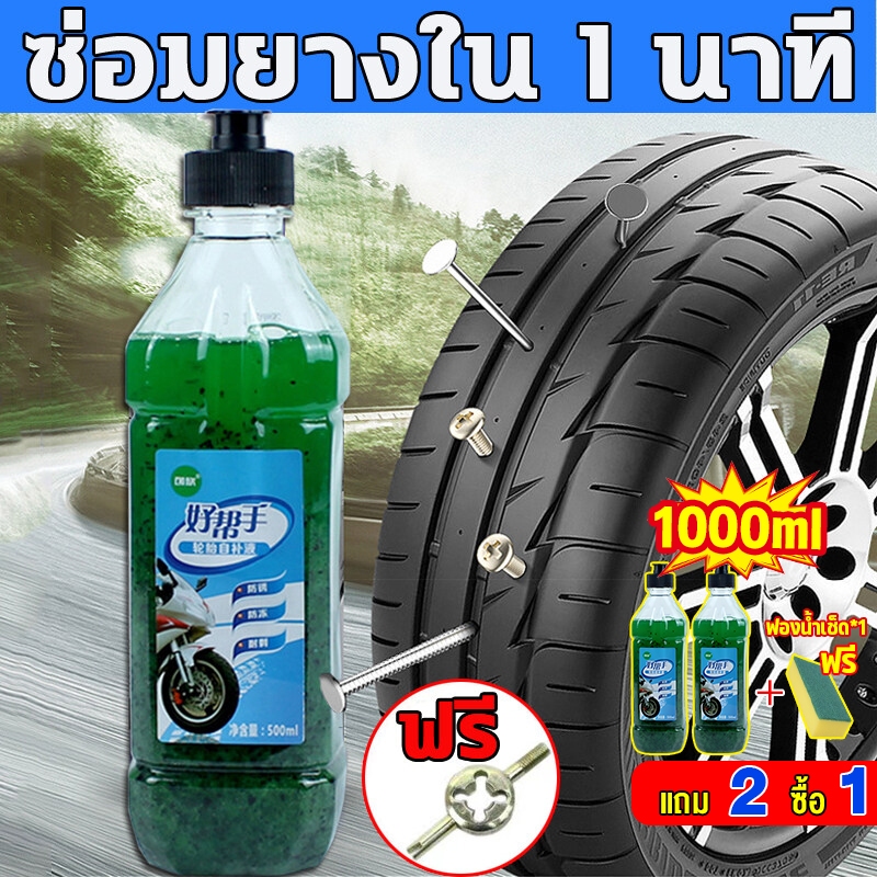 ซื้อ2แถม1 สเปรย์เติมยางฉุกเฉิน สเปรย์บำรุงยาง ซ่อมยางอย่างรวดเร็ว ซ่อมยางฉุกเฉิน อุปกรณ์ปะยางรถจักรยาน ชุดปะยางรถยนต์