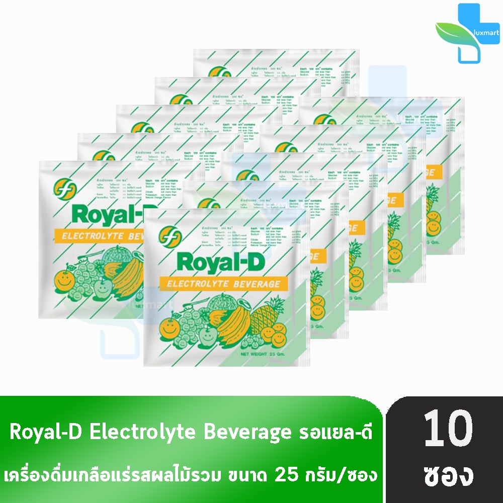 รอแยล-ดี 25กรัม เครื่องดื่มเกลือแร่ กลิ่นผลไม้รวม [แบ่งขาย 10 ซอง] ROYAL-D สำหรับผู้ที่เสียเหงื่อมาก