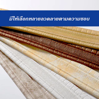 🔥[ราคาสุดคุ้ม ถูกที่สุด]🔥 ติดขอบผนัง ตกแต่งสวยงาม วอลเปเปอร์ลายกระเบื้อง วอลเปเปอร์ติดผนังลายต่าง วอลเปเปอร์