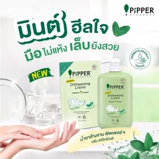 PiPPER STANDARD ผลิตภัณฑ์ล้างจานธรรมชาติกลิ่นกลิ่นสเปียร์มินต์ 750 มล. แพ็คคู่