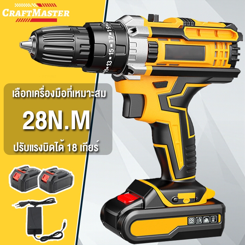 สว่านไร้สาย สว่าน 3 ระบบ มีระบบกระแทก แบตเตอรี่ Li-ion อย่างดี 2ก้อน เหลือง การปรับแรงบิด แบตเตอรี่ใช้กับสินค้ามากีต้า