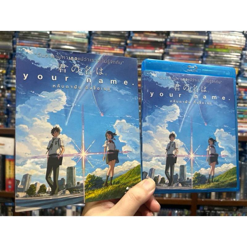 Your Name : หลับตา ฝันถึงชื่อเธอ Blu-ray แท้ มีเสียงไทย มีบรรยายไทย