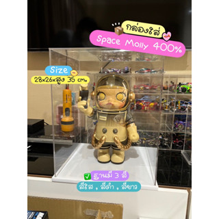 กล่องอะคริลิค Space Molly 400%  กล่องครอบโมเดล มีฐานให้เลือก…