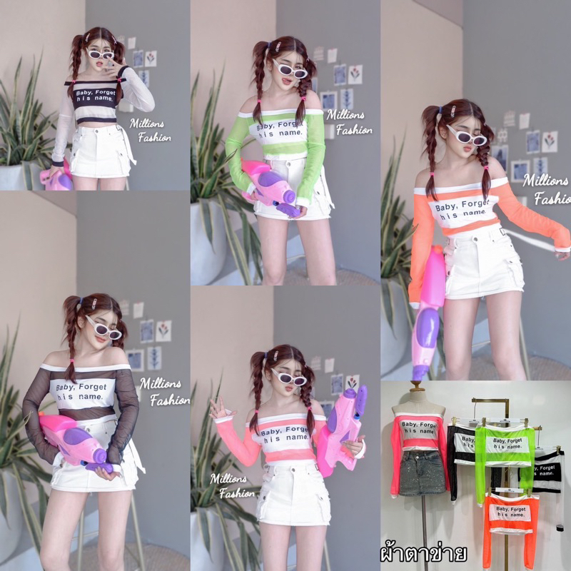 Kaidee99 เสื้อครอป ซีทรู ปาดไหล่ แขนยาว ผ้าตาข่าย สกรีน Baby Forget his name เด้งนุ่ม ยืดหยุ่น สวยเซ็กซี่มากค่ะ