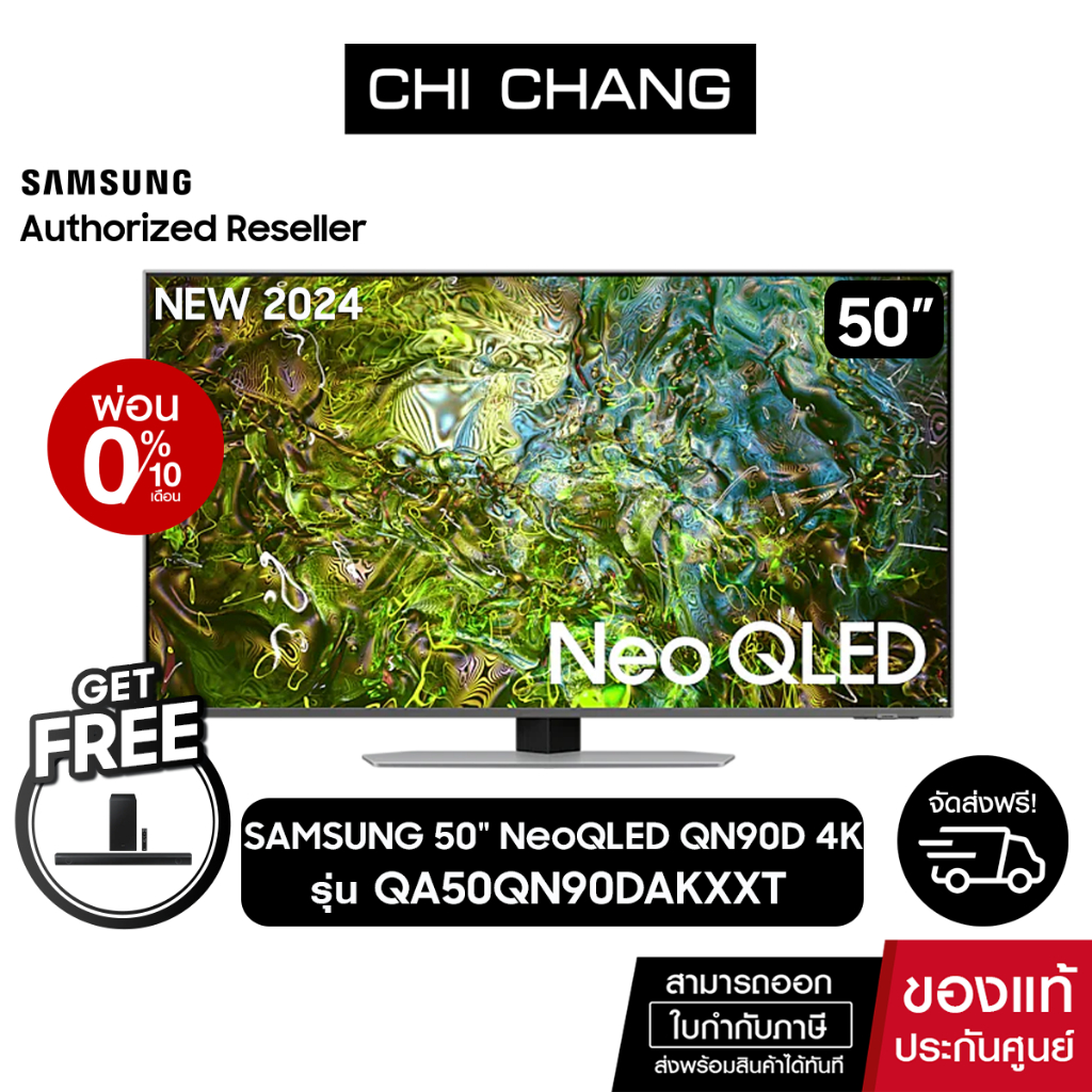 (NEW2024)SAMSUNG Neo QLED 4K Smart TV 50QN90D 50นิ้ว รุ่น QA50QN90DAKXXT+ฟรี Soundbar B550