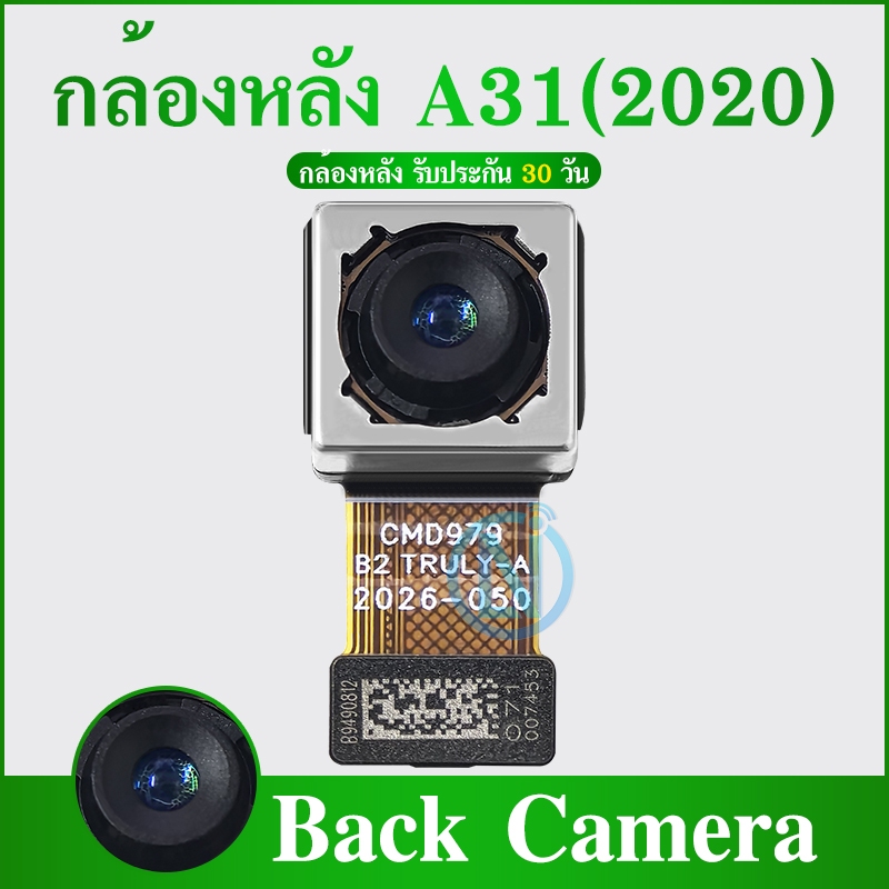 กล้องหลัง OPPO A31 2020  แพรกล้องหลัง  สำหรับ oppo A31 2020
