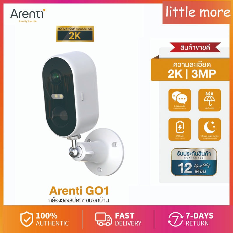 Arenti GO1 3MP กล้องวงจรปิดไร้สาย แบตเตอรี่ในตัว/เวลาทำงาน 3 เดือน HD/Night Version/กันน้ำ IP65