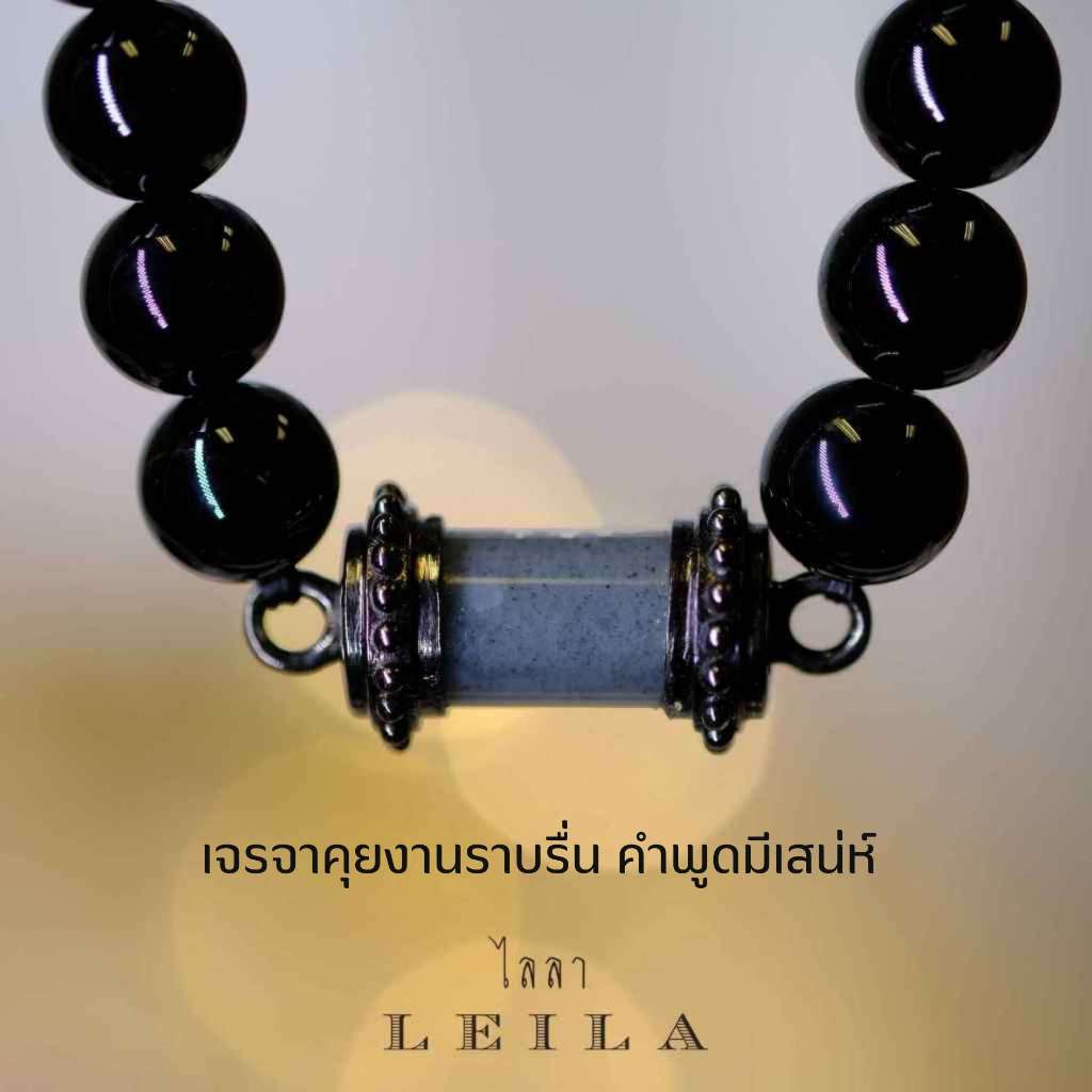 Leila Amulets สีผึ้งมหาเสน่ห์ (พร้อมกำไลหินฟรีตามรูป)