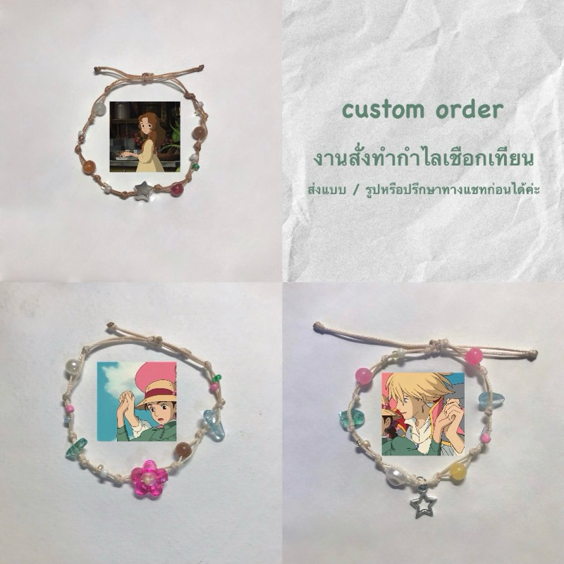 Custom order ⋆ ˖° งานสั่งทำกำไลเชือกเทียน ⋆ ˖° handmade