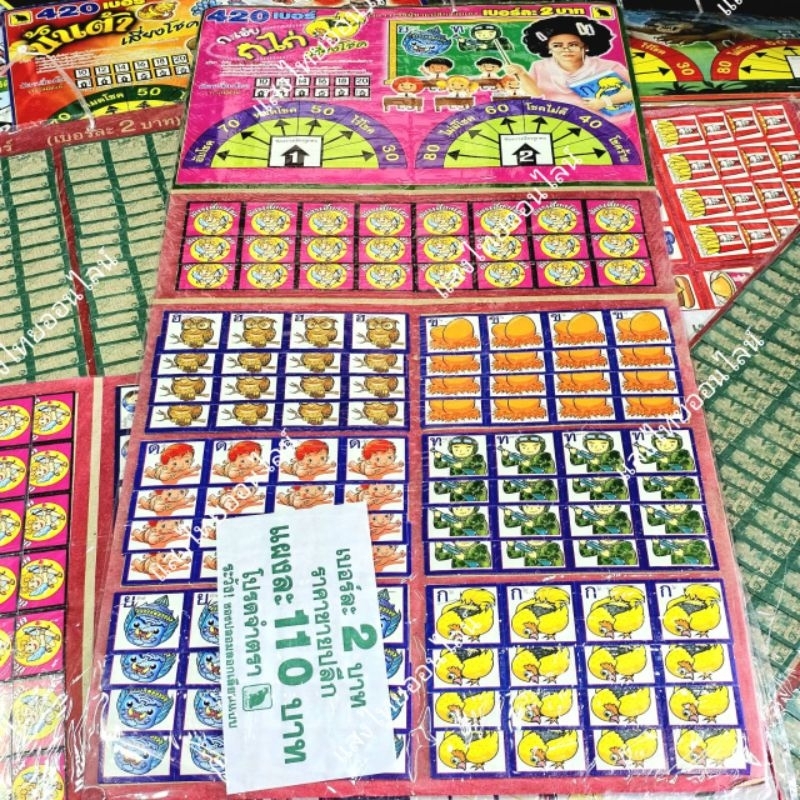 สินค้าใหม่ แผงเกมการ์ตูนวัดดวง คละลาย 420เบอร์ พร้อมเล่น