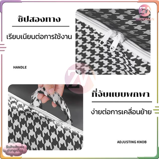 ถุงเก็บผ้า กระเป๋าเก็บผ้านวม ที่เก็บเสื้อผ้า มีซิป ช่วยป้องกันฝุ่น กันเปื้อน กันแมลง ช่วยจัดเก็บให้เป็นระเบียบเรียบร้อย