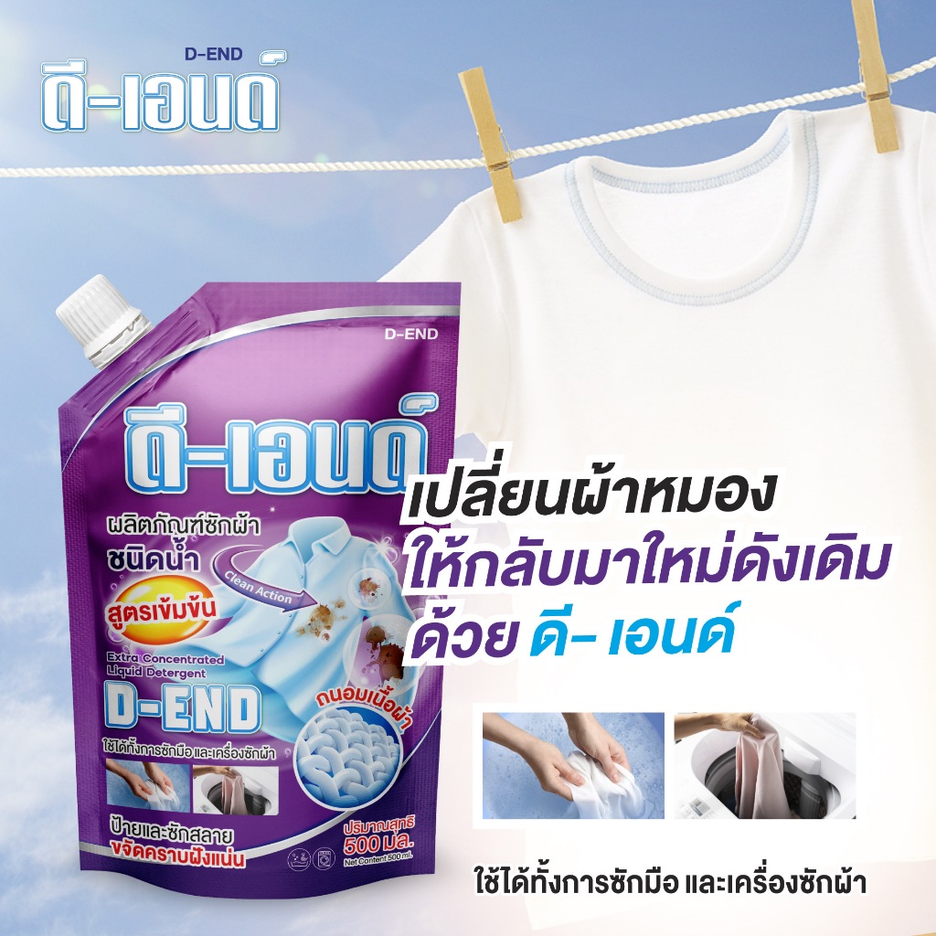 น้ำยาซักผ้า น้ำยาซักผ้าสีม่วง 5ถุง2500มลผลิตภัณฑ์ขจัดคราบฝังลึก ซักได้ทั้งมือและเครือง