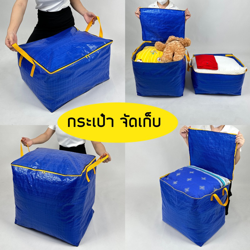 กระเป๋ากระสอบเคลือบ สีน้ำเงิน รุ่นใหม่ใช้เก็บเสื้อผ้า หมอน ของเล่น ตุ๊กตา เก็บของอเนกประสงค์