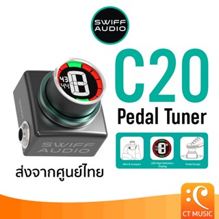 Swiff Audio C20 Smallest Pedal Tuner เครื่องตั้งสาย SwiffAud…