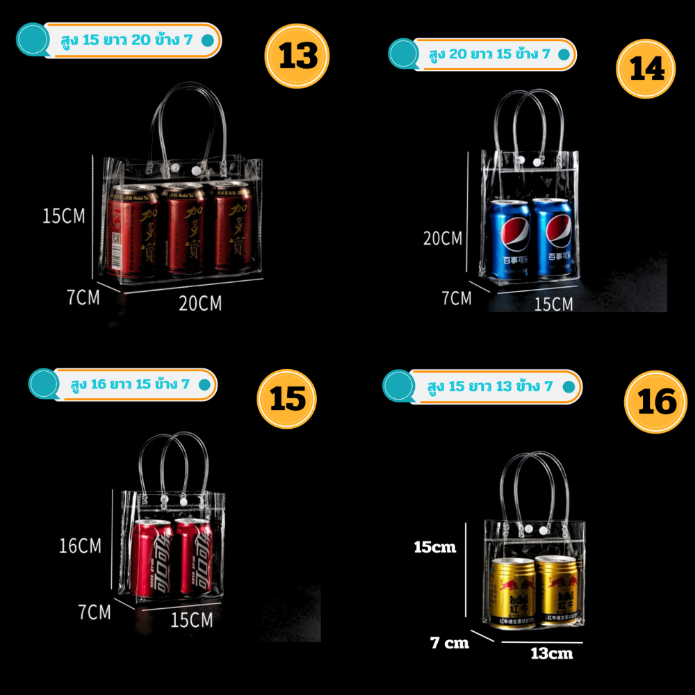 กระเป๋าถือ PVC แบบพลาสติกใส สำหรับทำเป็น ถุงของขวัญ ถุงสังฆทาน มีหลายไซส์ กระเป๋าpvc ถุงใสpvc พร้อมส่ง