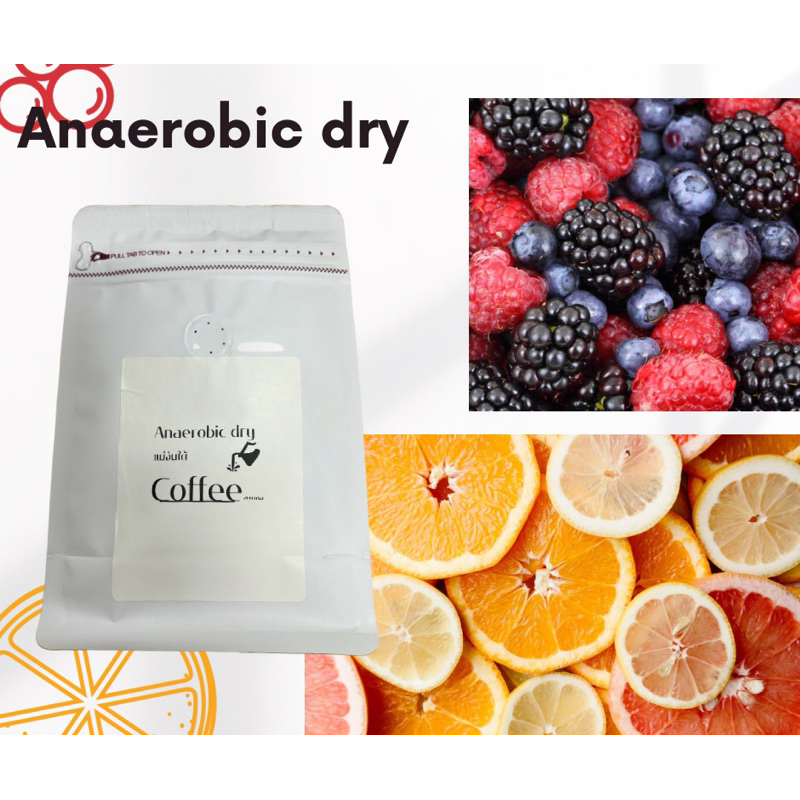 Anaerobic dry แม่จันใต้ 200 g.(ตกเกรด) ปี 69