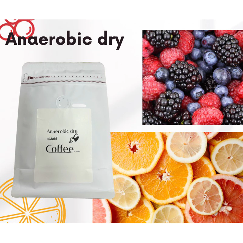 Anaerobic dry แม่จันใต้ 200 g.(ตกเกรด) ปี 69