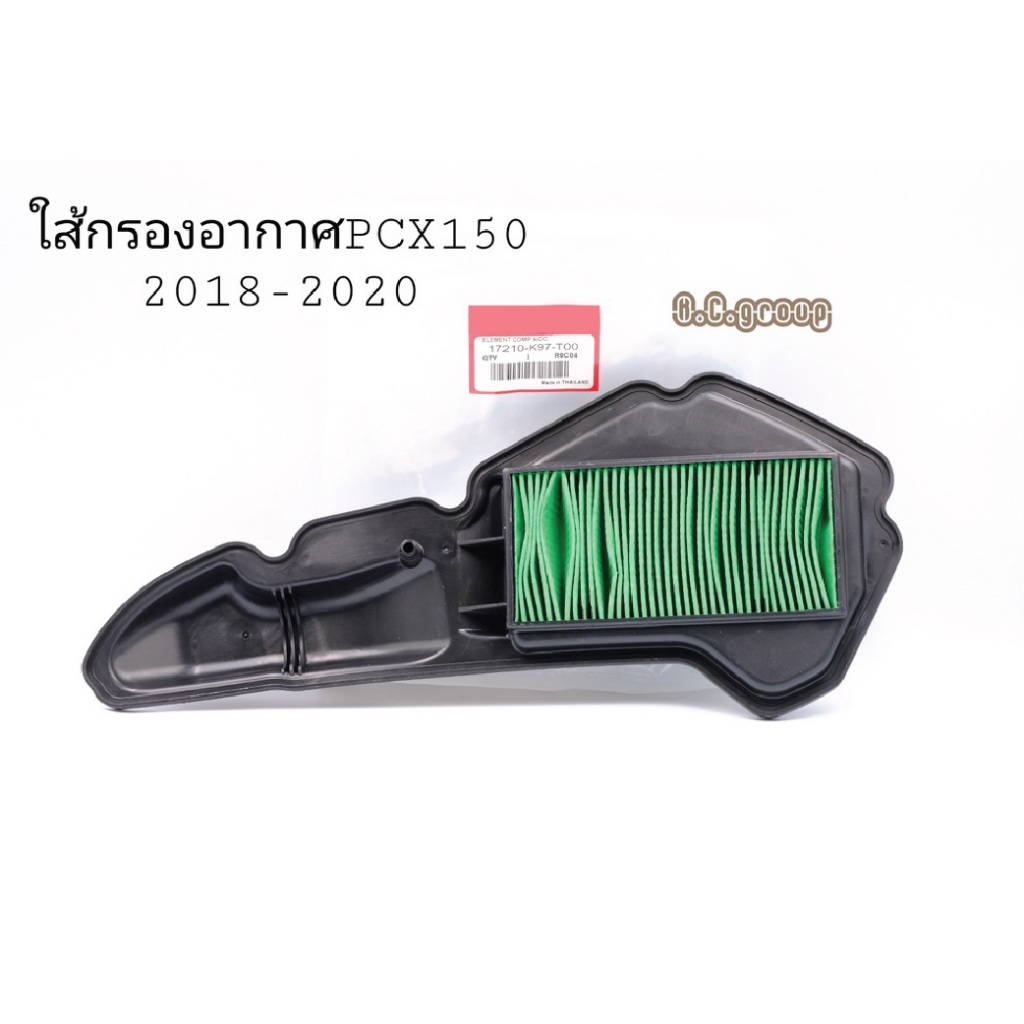 ใส้กรองอากาศPCX150ปี2018-2020
