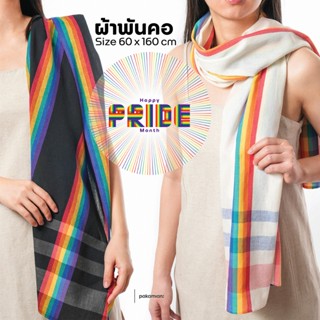 ผ้าขาวม้า และผ้าพันคอ PRIDE MONTH 2025