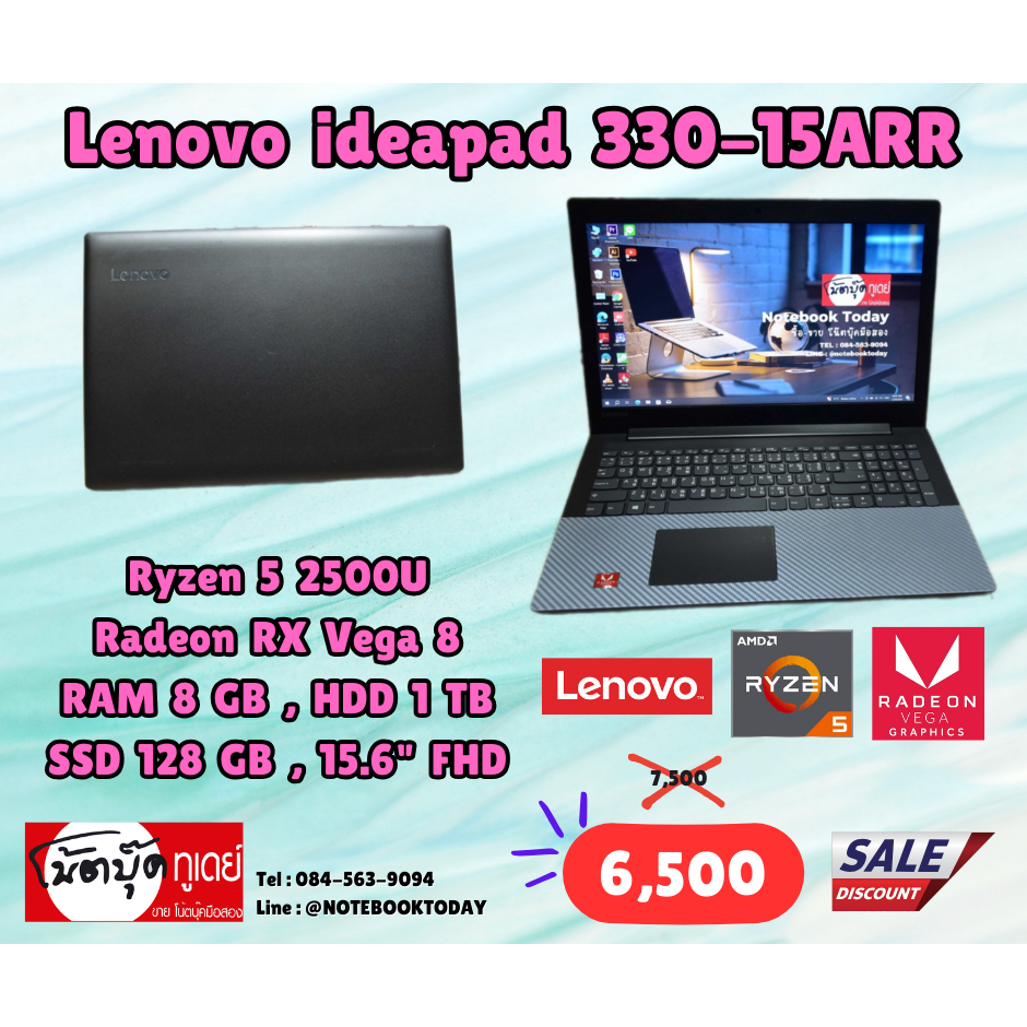 โน๊ตบุ๊คมือสอง Notebook Lenovo ideapad 330-15ARR