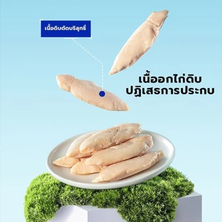 อกไก่แมว อกไก่นึ่ง อกไก่คลีน อกไก่ต้ม 50 กรัม พร้อมรับประทาน หนึ่งซองต่อวัน อาหารเปียกแมว ขนมหมา ขนมแมว