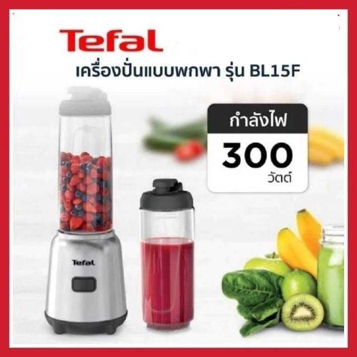 Tefal เครื่องปั่นแบบพกพา รุ่น BL15FD30 / BL15F (MIX&MOVE MINI BLENDER