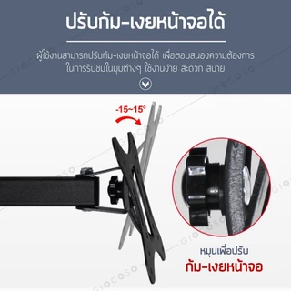 ขาตั้งทีวีแบบหมุนได้ 14-55นิ้ว วัสดุเหล็กหนา ที่แขวนทีวี ขาติผนังทีวี ปรัก้มเงย ปรับยืดเข้ายื่ดออกได้ ที่ติดทีวีผนัง