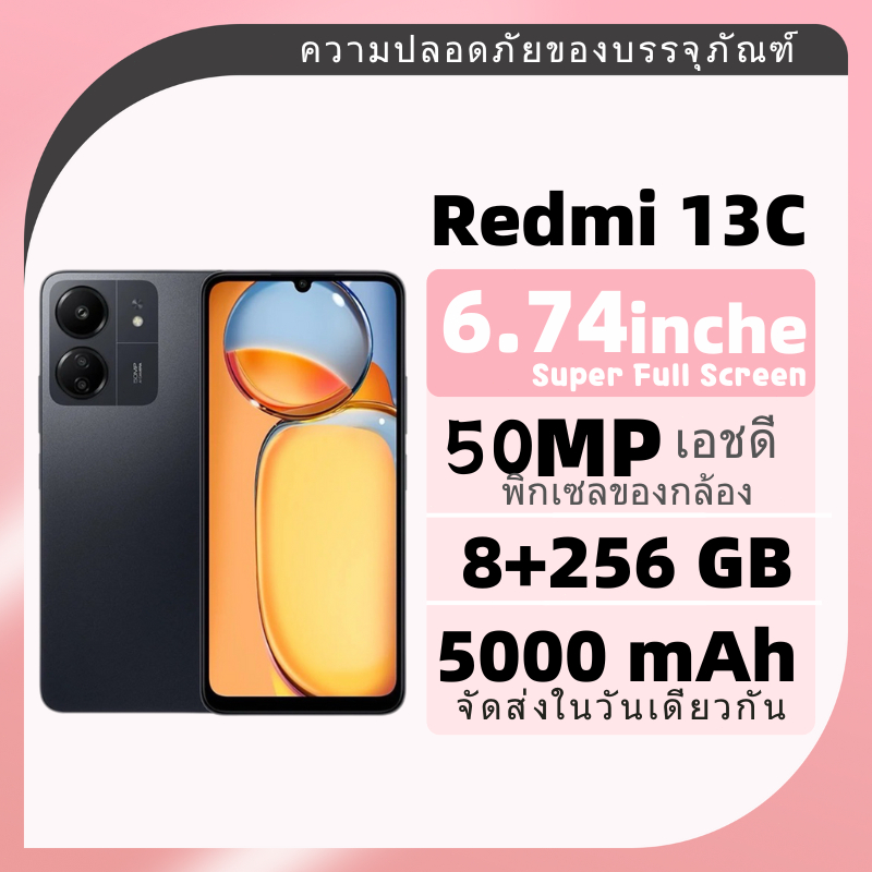 Redmi 13C 8GB+256GB โทรศัพท์มือถือ แบตเตอรี่ 5000mAh 90Hz FHD+ Corning Gorilla Glass 6.74 นิ้ว หน้าจอขนาดใหญ่