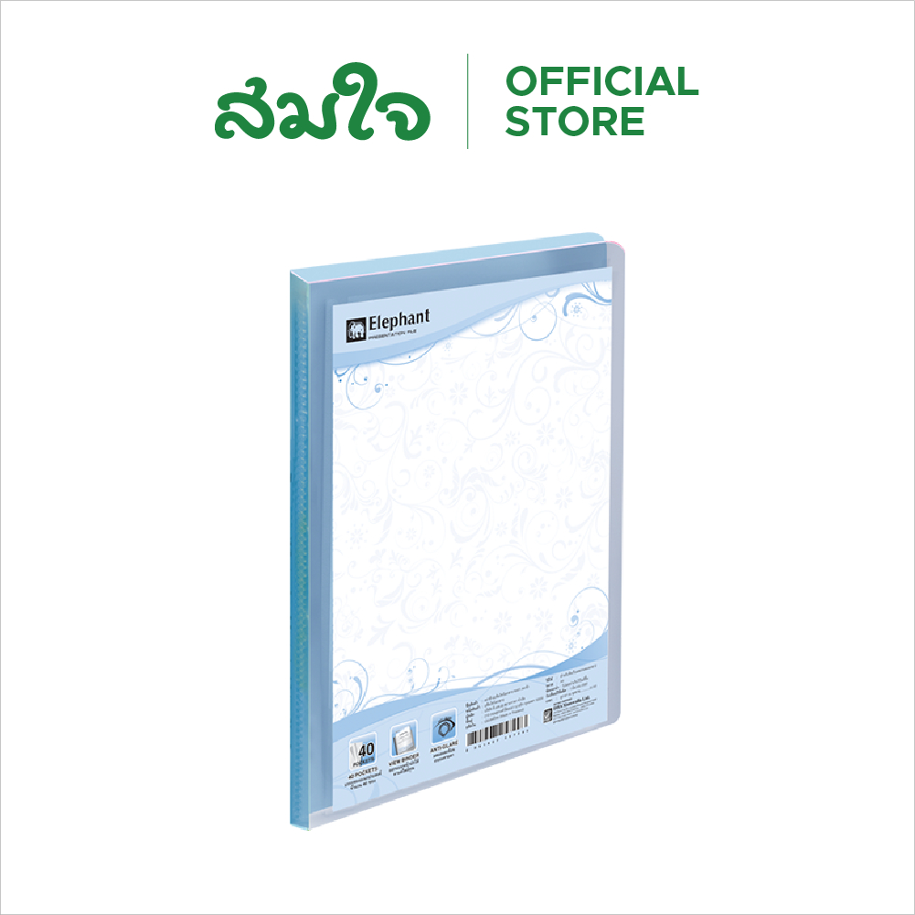 ตราช้างแฟ้มโชว์เอกสาร 40 ซอง NR40 ฟ้า