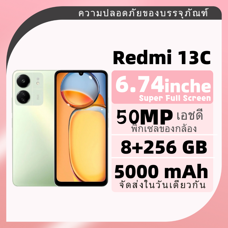 Redmi 13C 8GB+256GB โทรศัพท์มือถือ แบตเตอรี่ 5000mAh 90Hz FHD+ 6.74 นิ้ว หน้าจอขนาดใหญ่  (8GB RAM+256GB ROM)